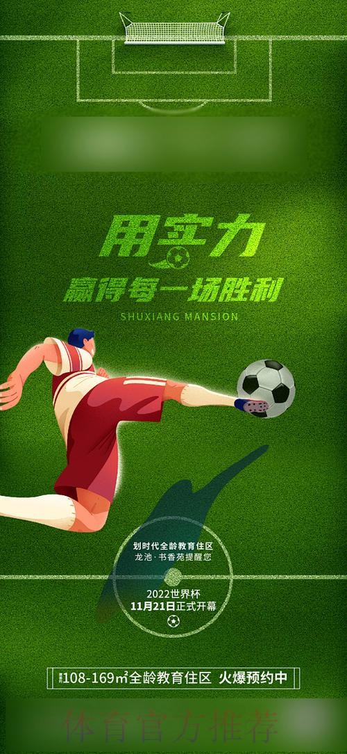 深入解析“世界杯买球”背后的热点与趋势