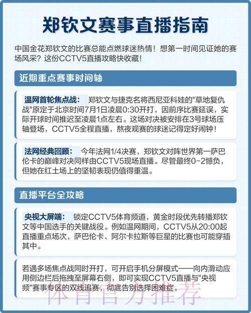 2026世界杯比赛直播平台推荐与观赛指南 2026世界杯比赛直播平台推荐与观赛指南