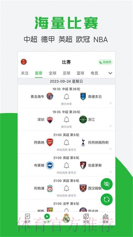 全站最佳世界杯滚球APP推荐 全站最佳世界杯滚球APP推荐