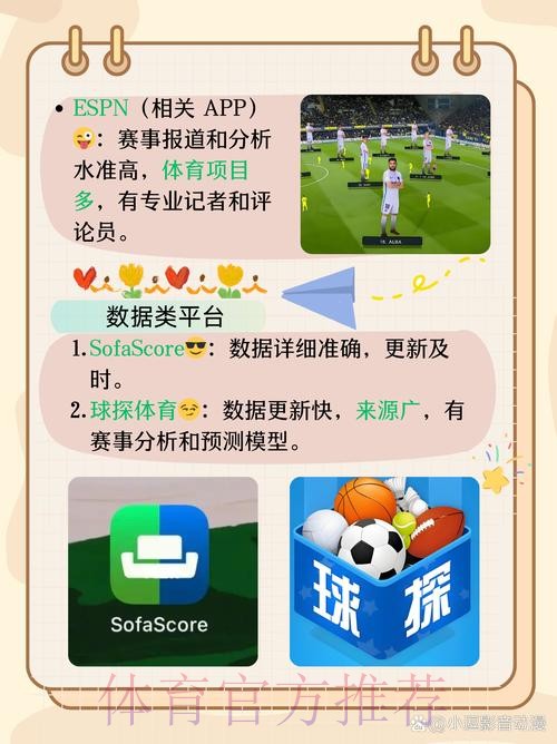 全站最佳世界杯滚球APP推荐 全站最佳世界杯滚球APP推荐