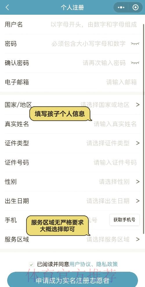 如何通过官方途径注册世界杯盘口账号 如何通过官方途径注册世界杯盘口账号