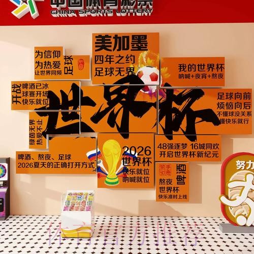 2026世界杯下注攻略推荐 2026世界杯下注攻略推荐